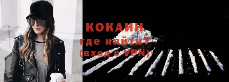 Купить наркотик Николаевск Cocaine  ГАШ 